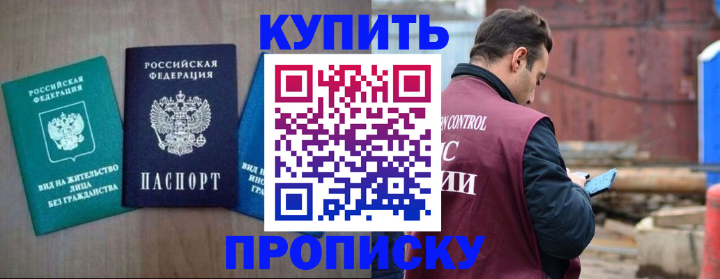 временная регистрация для всех в Кашине